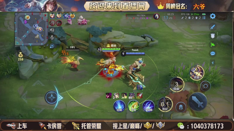 【2025-12-07 12点场】狗蛋吖丶：全分段有位置，老板请上车