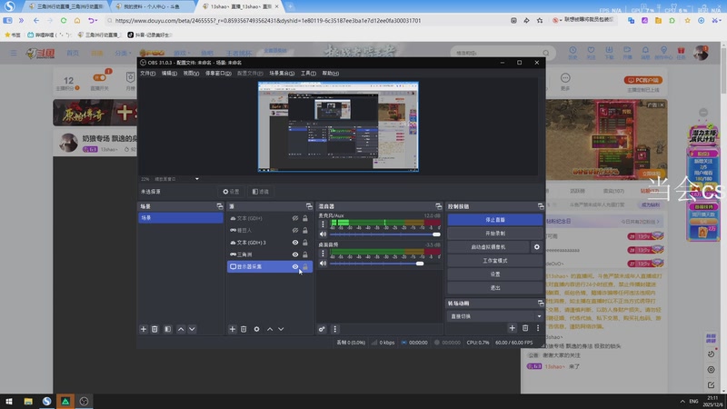 【2025-12-06 21点场】13shao丶：13shao: 只玩帅的