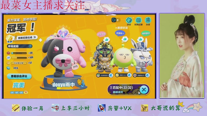 【2025-12-07 17点场】停留在雨中Cium：蛋仔派对来了哦