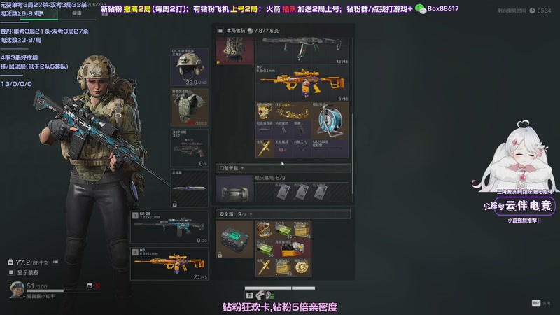 【2025-12-06 23点场】小盒子o3o：睡不着起不来战士