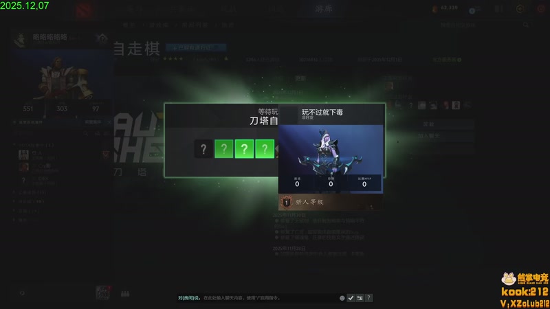 【2025-12-07 14点场】1874ooo：直播时间改下午到晚上QAQ