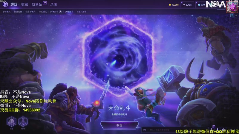 【2025-12-04 21点场】Novaa：【Nova】巅峰任务奖励来了~ya！