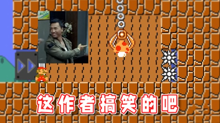 【超级小桀】作者会阴人吗？怎么会有人会中这么明显的陷阱？