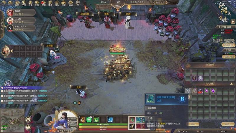 【2025-12-07 03点场】叁肆叁肆：《江湖老王》!~~