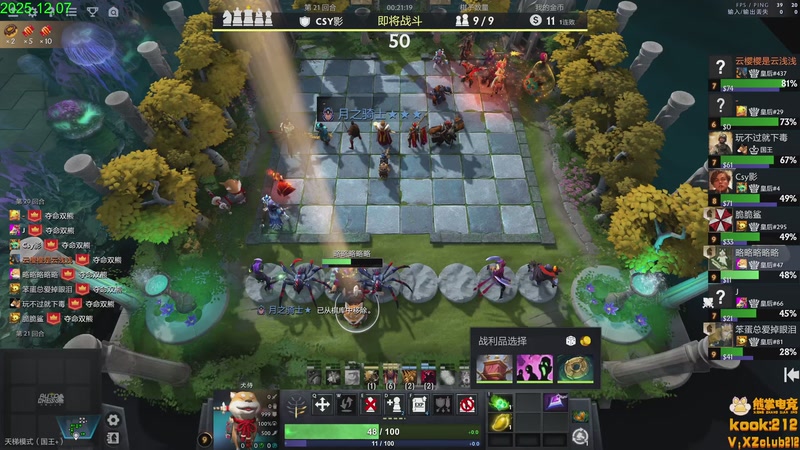 【2025-12-07 15点场】1874ooo：直播时间改下午到晚上QAQ