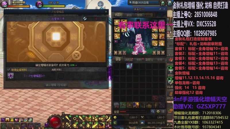 【2025-12-07 18点场】DNF木叶剑心：助理:增幅强化金秋礼包木叶晚上播