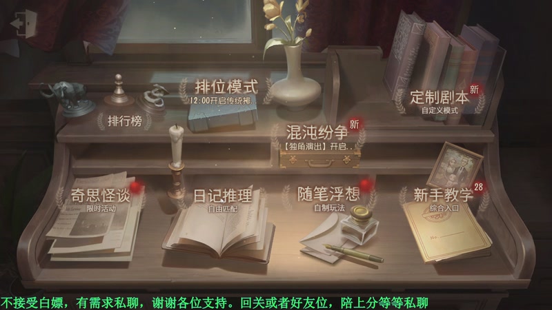 【2025-12-07 01点场】MIN锅锅：第五人格六 七周年主播