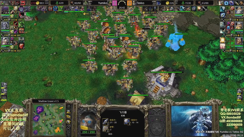 【2025-12-07 00点场】大帝LioN：魔兽争霸3~精彩视频~LioN大帝解说