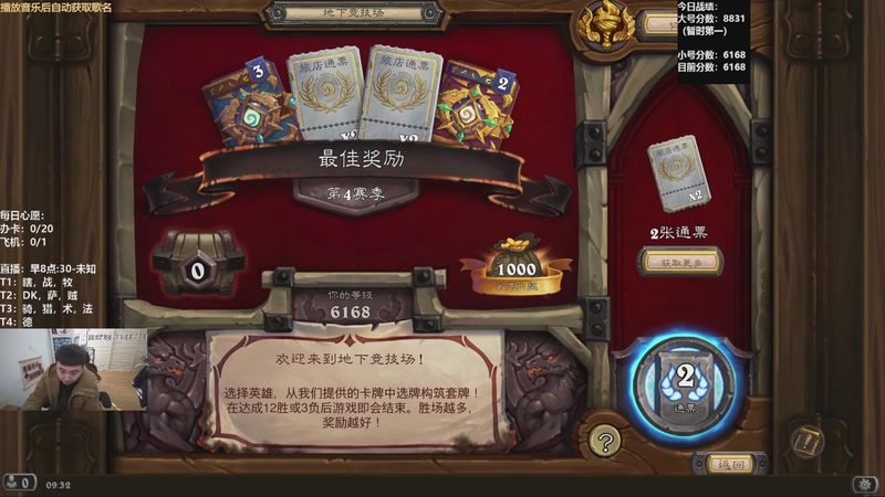 【2025-12-07 09点场】雷欧其：雷欧其：周末愉快，小号继续冲8000！