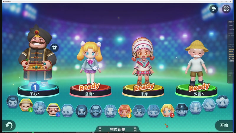 【2025-12-06 21点场】于心灬：大富翁11娱乐