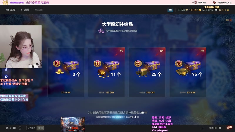 【2025-12-06 22点场】娉婷呀：帮开圣诞箱子 ♡