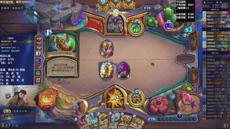 【2025-12-07 11点场】雷欧其：雷欧其：周末愉快，小号继续冲8000！