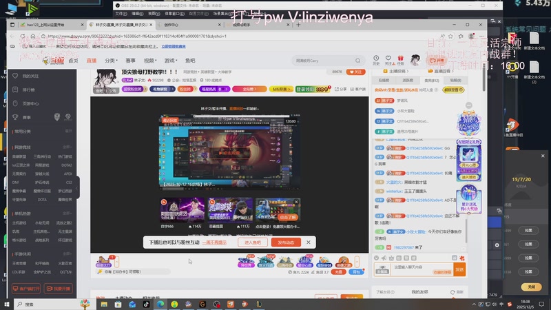 【2025-12-05 18点场】林子文i：顶尖狼母打野教学!！！！