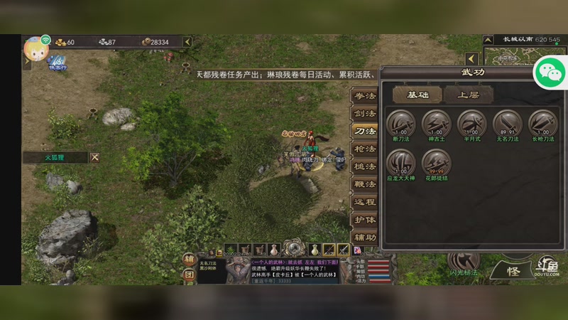 【2025-12-6 23点场】神之鸿腾:无情 法师单刷黑下一波流