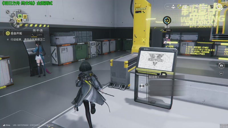 【2025-12-07 17点场】神隐的直播间：神隐：明日方舟 终末地 全面测试