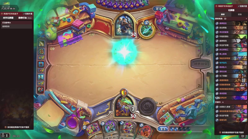 【2025-12-07 06点场】賤丶大骚賤：【大骚】明日方舟：终末地三测