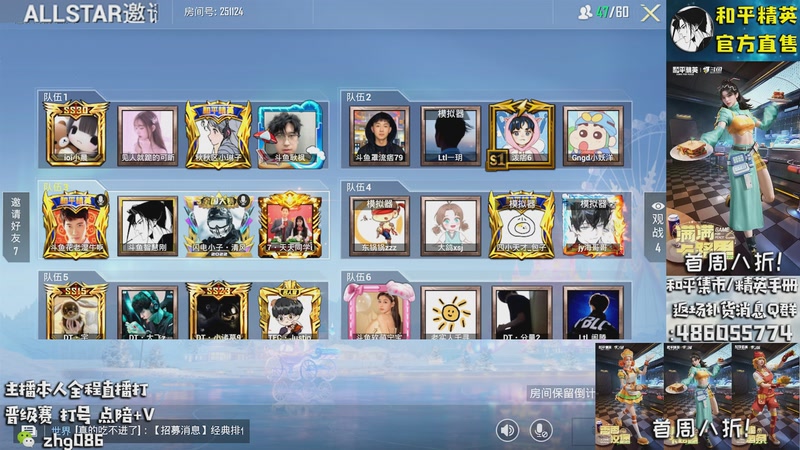 【2025-12-07 21点场】智慧刚丶：【集市上新啦】单人四排1v4