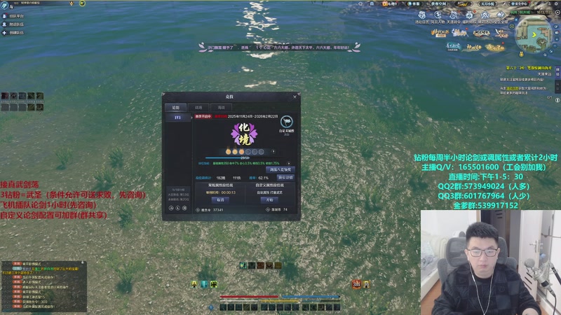 【2025-12-07 15点场】挽词丶清风：全职业论剑,飞机可插队！！！！