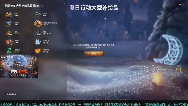 【2025-12-06 20点场】暗夜幽霊：2026大型补给品，目前欧皇1:108