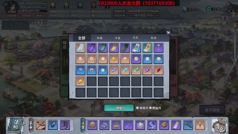 【2025-12-07 12点场】肥尸：【轮回修仙传】把把飞升！