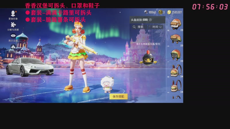 【2025-12-07 07点场】Dy花老湿：和平集市上新鞋子超萌！