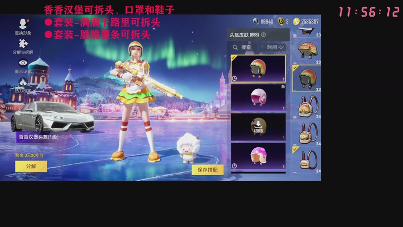 【2025-12-07 11点场】Dy花老湿：和平集市上新鞋子超萌！