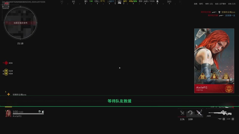 【2025-12-07 20点场】苏科大：时光杯0元购上单