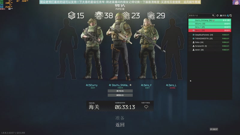 【2025-12-07 01点场】Biu十香：原画2K60✨专业带萌新✨钻粉永久车位