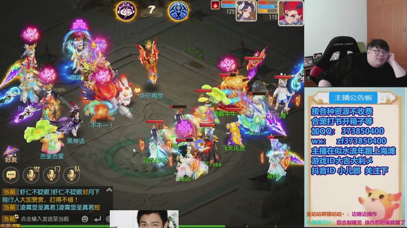 【2025-12-07 14点场】小儿郎丶丶：周1下午5点来看巅峰赛，221869~~