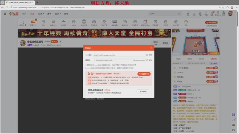 【2025-12-07 19点场】主播帝王：帝王游戏直播间