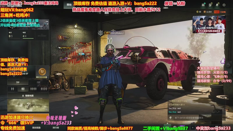 【2025-12-06 23点场】邦Sa：【没座】猛男甜妹尽在邦家团队