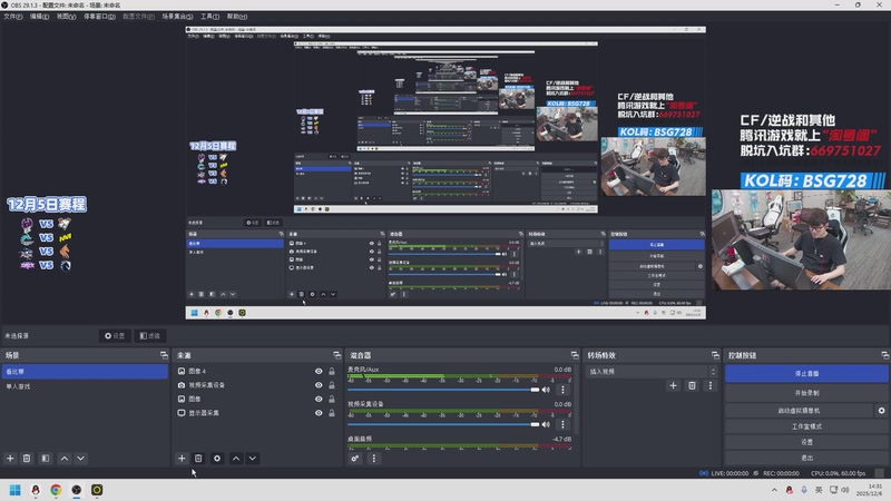 【2025-12-06 14点场】白鲨AyoM：CFS世界赛中国队加油！