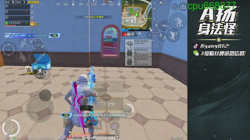 【2025-12-07 22点场】A扬丷：新版本的神！！！ 88999