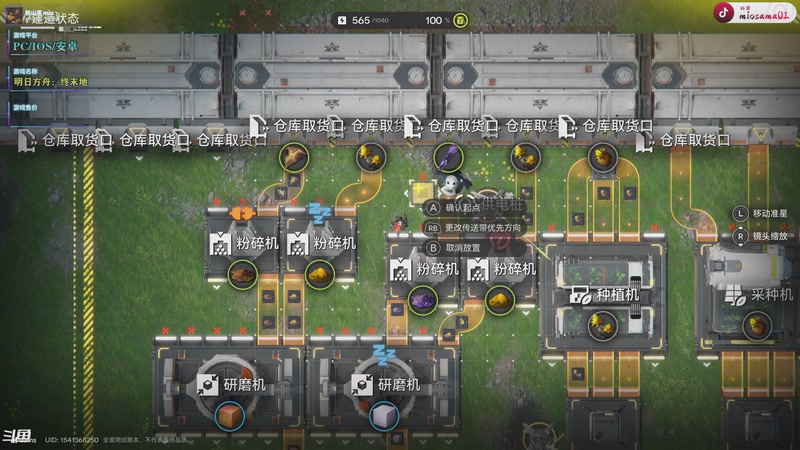 【2025-12-07 17点场】秋山澪Mio丶：善良农场主大战偷电贼