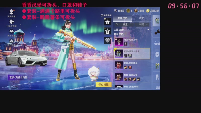 【2025-12-07 09点场】Dy花老湿：和平集市上新鞋子超萌！