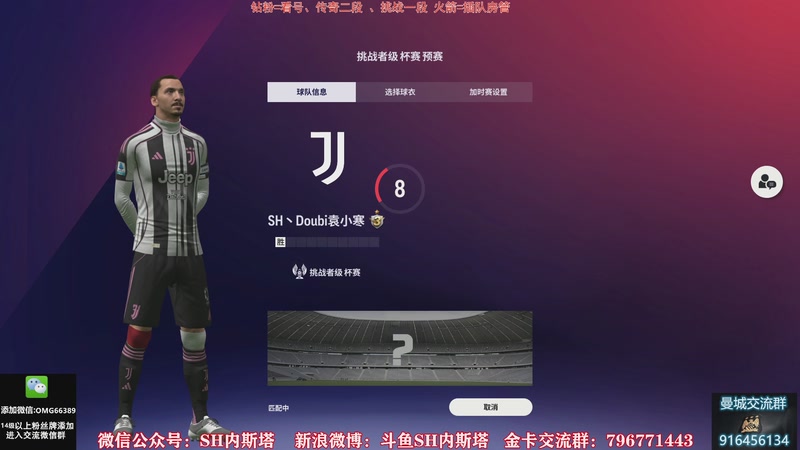 【2025-12-07 20点场】SH内斯塔：内斯塔~USL杯赛~双倍亲密度