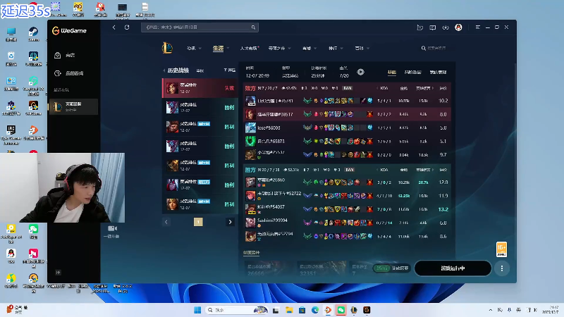 【2025-12-07 完整版】骇客H4cker：艾欧尼亚组排玩一会