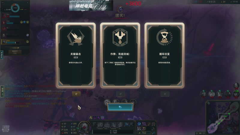 【2025-12-07 15点场】峡谷杀神酱油瓶：海克斯大乱斗大王