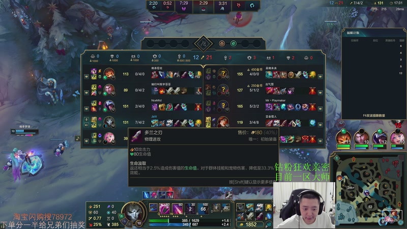 【2025-12-07 01点场】Jz0w0：单排ad教学直播间