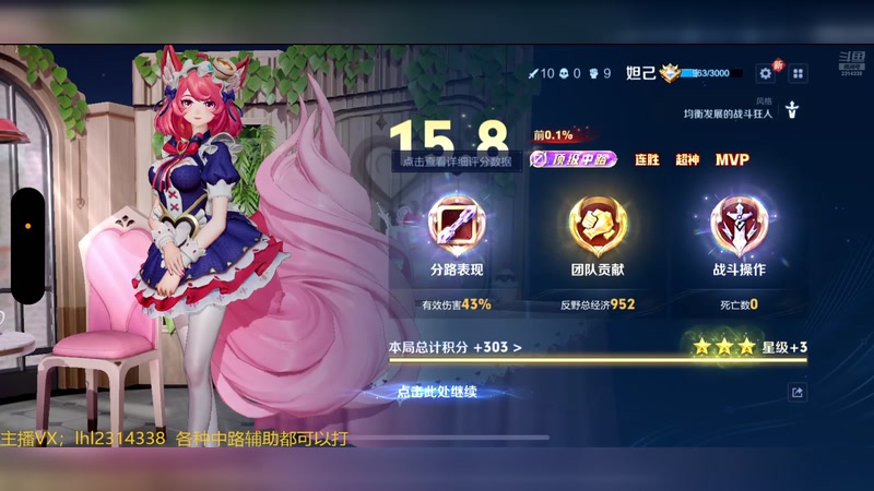 【2025-12-06 21点场】国服老狐狸：国服妲己：猜评分免费上车