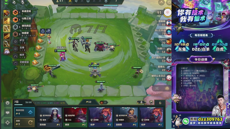 【2025-12-06 22点场】恰饭丶DZZ：新赛季开冲 7779