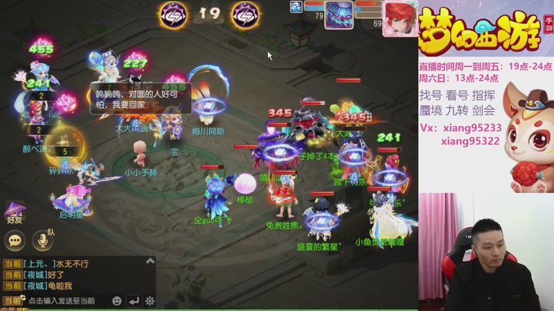 【2025-12-07 15点场】项95：专业指挥  看号 剑会上分