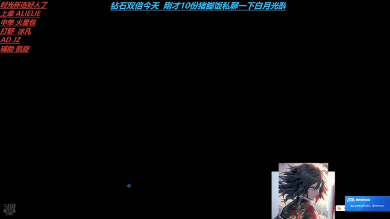 【2025-12-06 21点场】冰凡【南波家族】：9点训练赛打格局王纪超