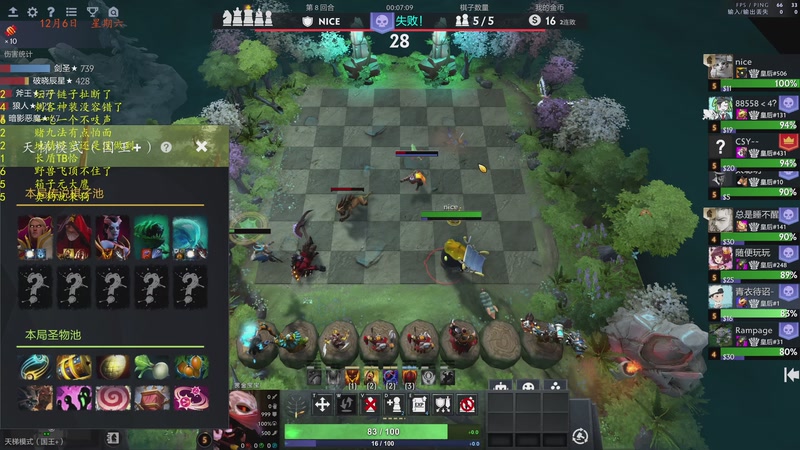 【2025-12-07 03点场】棋待诏3321：新版本铁血分奴再次上线~