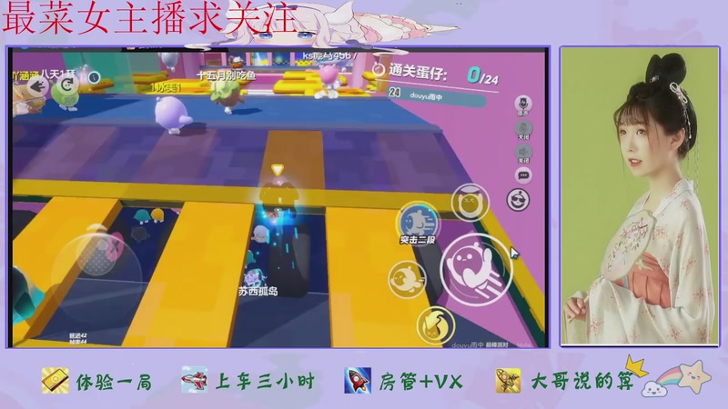 【2025-12-06 23点场】停留在雨中Cium：蛋仔派对来了哦