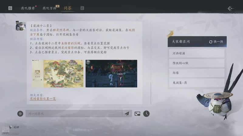 【2025-12-2 20点场】画画d卑鄙:打本？刷天赋？打觉？调律？