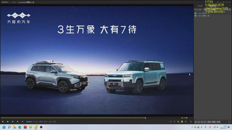 【2025-12-07 16点场】Zhou陈尧：看看比赛~ 88660