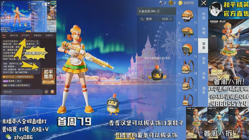 【2025-12-07 01点场】智慧刚丶：【集市上新啦】单人四排1v4