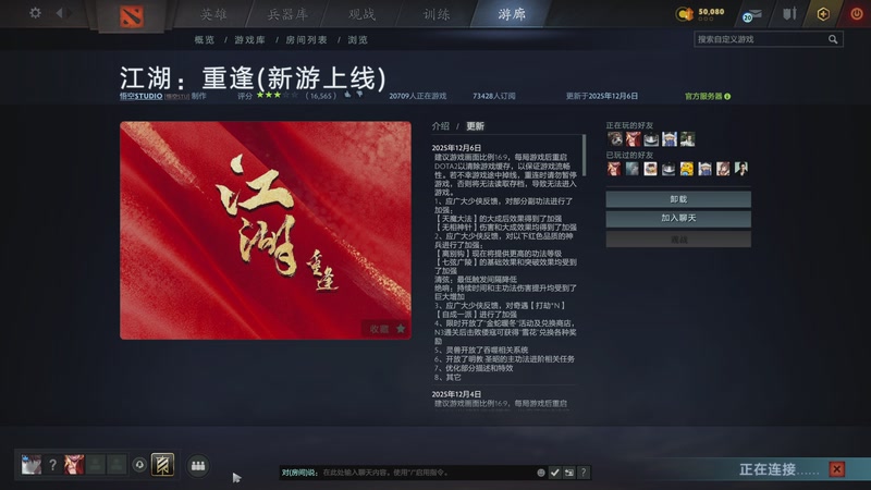 【2025-12-07 20点场】大Mu金仙丶：《大Mu的随缘直播间》