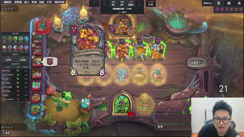 【2025-12-06 23点场】墨衣moyi：先吃翔哥再无敌